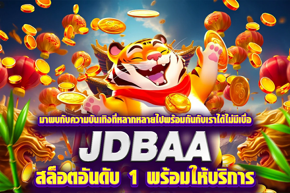 มาพบกับความบันเทิงที่หลากหลายไปพร้อมกันกับเราได้ไม่มีเบื่อ casino สล็อตอันดับ 1 พร้อมให้บริการ