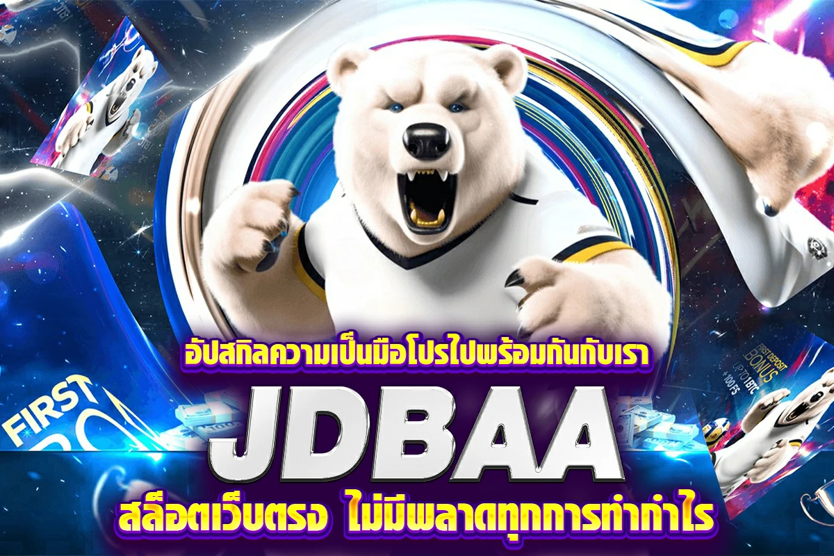 อัปสกิลความเป็นมือโปรไปพร้อมกันกับเรา casino สล็อตเว็บตรง ไม่มีพลาดทุกการทำกำไร