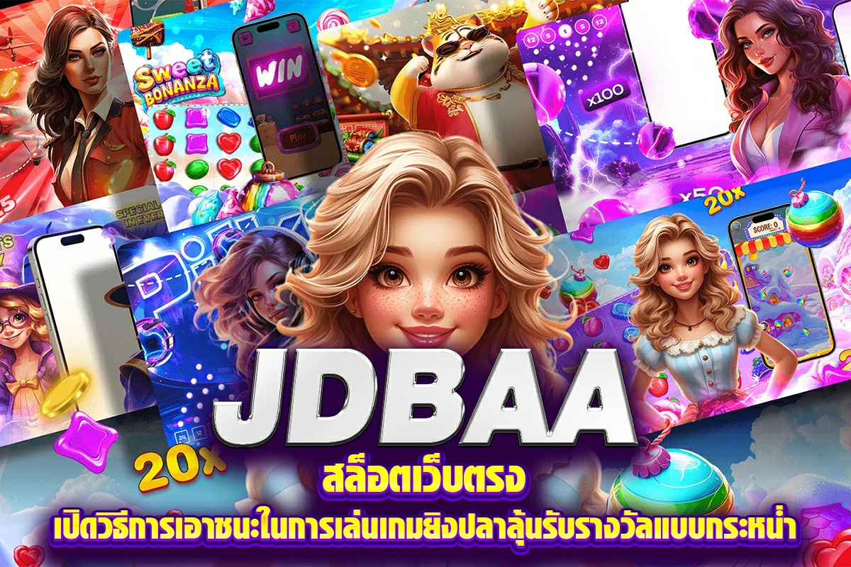 casino สล็อตเว็บตรง เปิดวิธีการเอาชนะในการเล่นเกมยิงปลาลุ้นรับรางวัลแบบกระหน่ำ