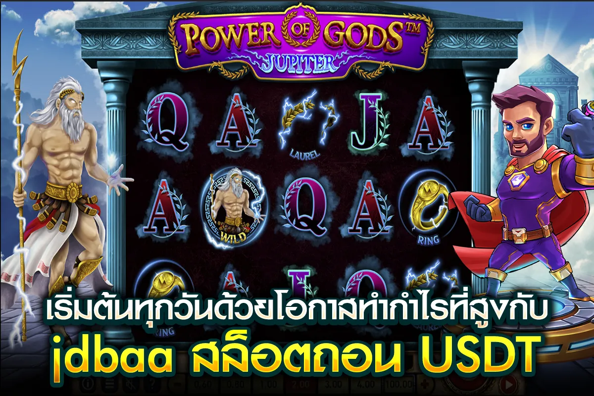 04-เริ่มต้นทุกวันด้วยโอกาสทำกำไรที่สูงกับ casino สล็อตถอน USDT